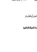 سنن ابن ماجه