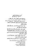 الإمتاع والمؤانسة ( ط دار مكتبة الحياة )