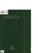 شعراء عباسيون منسيون ( 1-7 )