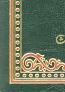 كتاب مشكل إعراب القرآن