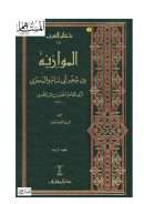 الموازنة بين شعر أبي تمام والبحتري