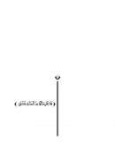 هو وهي: قصة الرجل والمرأة في القرآن الكريم