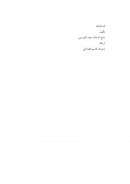 السانحات – سعيد النورسي