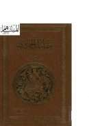 شرح مقامات الحريري