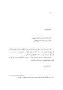 الشعاع الثاني للمعة الحادية والثلاثين – الثمرة الأخيرة لسجن اسكي شهر