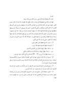 تعليقات – رسالة في المنطق