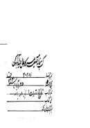 تاريخ مقدرات العراق  السياسية