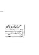 تذكرة السامع والمتكلم في أدب العالم والمتعلم