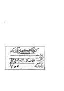 اتحاف ملوك. الزمان بتاريخ الامبراطور شرلكان ( الجزء الثاني )