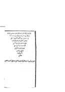 طبقات الشرنوبي فيها مناقب الأولياء الأربعة وكرامات أصحاب الأشائر  الأربع