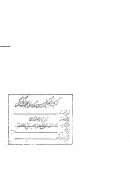 اسعاف المرضى من علم منافع الأعضاء