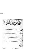 تاريخ حضرموت السياسي