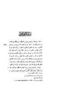 ذيل تاريخ بغداد ( دار الكتاب العربي )