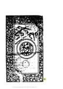 أبجد العلوم المسمى بالوشي المرقوم – مخطوطة