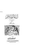 أبناء الظلام