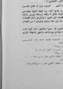 أيام العرب في الجاهلية قيمتها التاريخية – أثرها عند الجاهليين والإسلاميين نماذج منها ( مقالة )