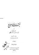 آبتسامات ودموع