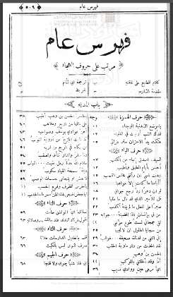 ديوان أبي تمام