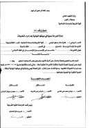 أحكام لمس الإنسان للإنسان في الفقه الإسلامي دراسة مقارنة ( رسالة ماجستير )