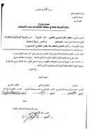 آداب المعلم والمتعلم عند بعض المفكرين المسلمين ( رسالة ماجستير )