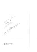 الإتجاهات العقلانية الحديثة