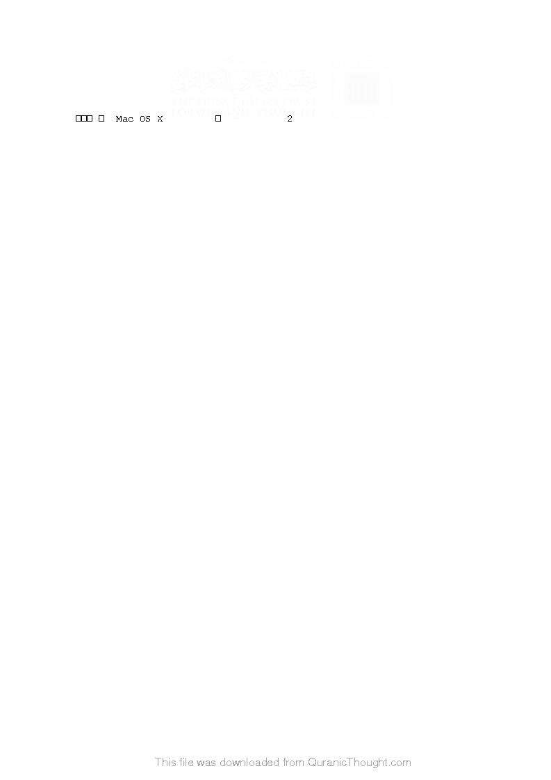 التجربة الصوفية في المشروع الحضاري للعلامة محمد إقبال – مقال