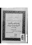 المعالم في علم أصول الفقه