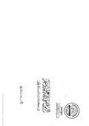 الرسول صلى الله عليه وسلم في كتابات المستشرقين