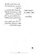 الروضة للمبرد