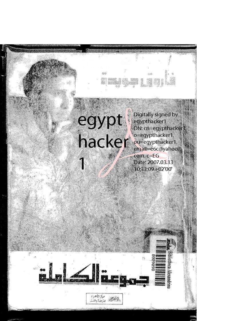 المجموعة الشعرية و المسرحية للشاعر فاروق جويدة