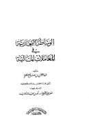 الوساطة التجارية في المعاملات المالية