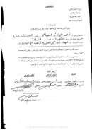 جهود ابن حجر اللغوية في كتابه فتح الباري – رسالة دكتوراة