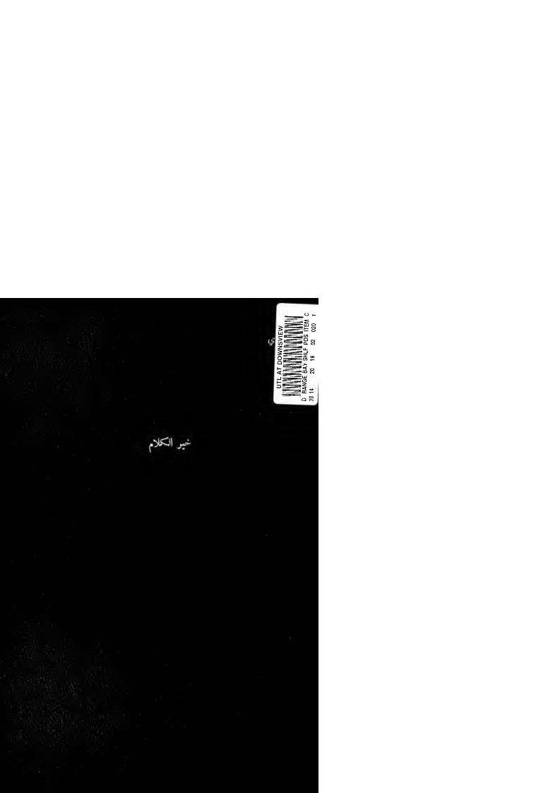 خير الكلام قي القرءة خلف الإمام