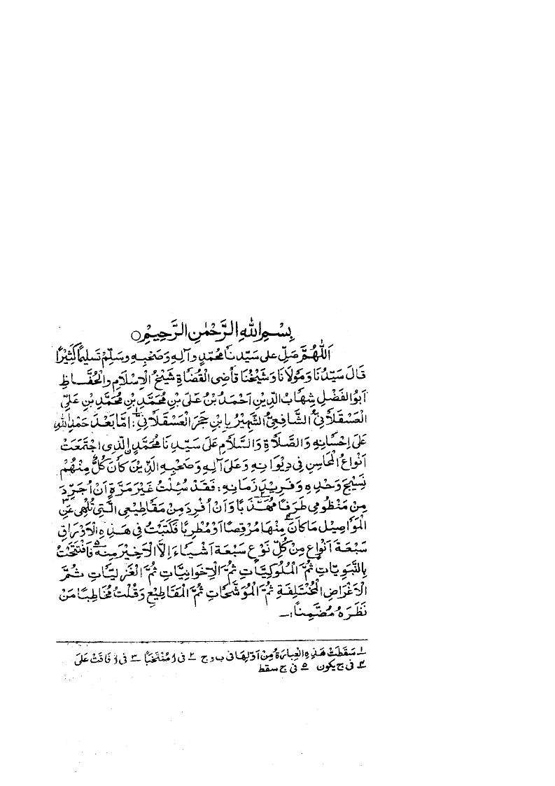 ديوان ابن حجر