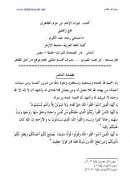 ديوان ابن حزم