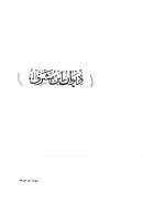 ديوان ابن مشرف