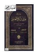 ديوان عدي بن الرقاع العاملي