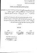 ابن خويز منداد حياته وآراؤه الأصولية ( رسالة ماجستير )