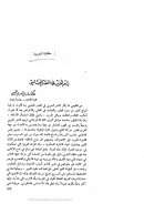 شعر الحرب في العصر العباسي