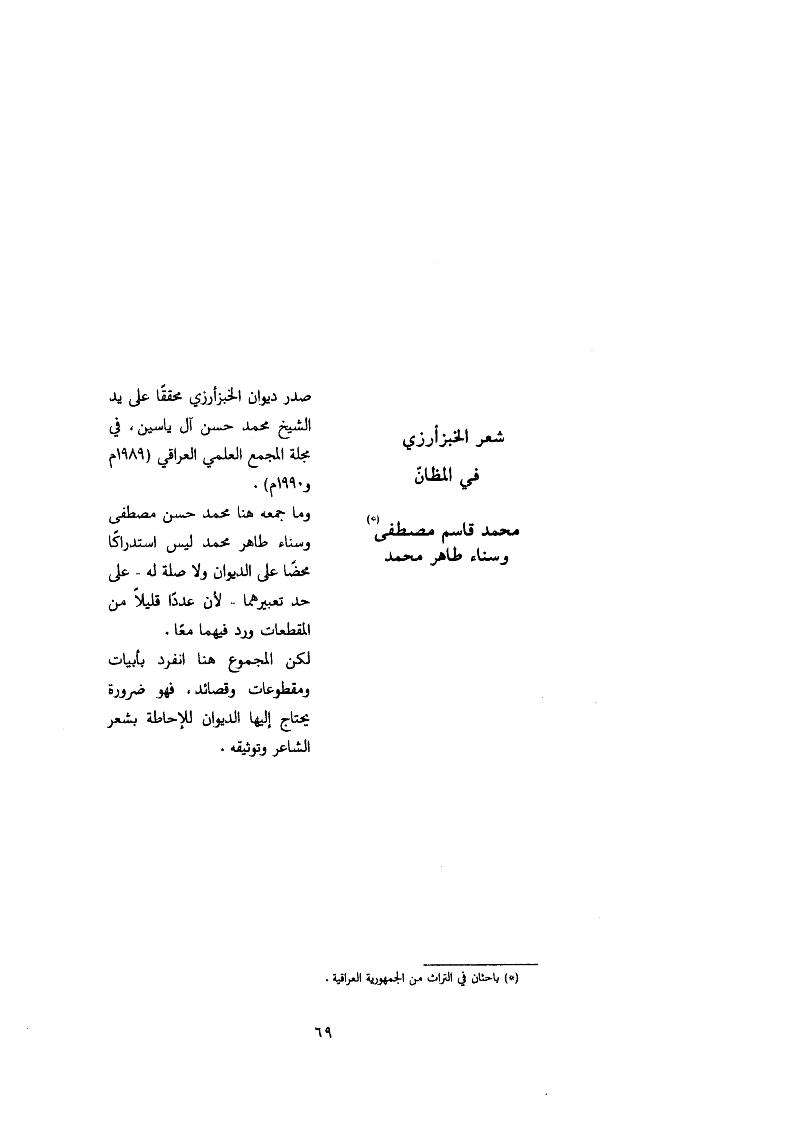 شعر الخبزأرزي