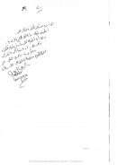 ظواهر التمرد في الشعر العربي المعاصر – رسالة دكتوراة