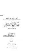 عظة الناشئين