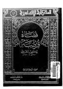 قضاة قرطبة للخشني القروي