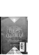 كلنا أينشتين