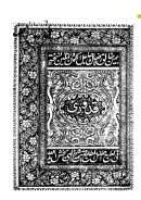 مختصر القدوري