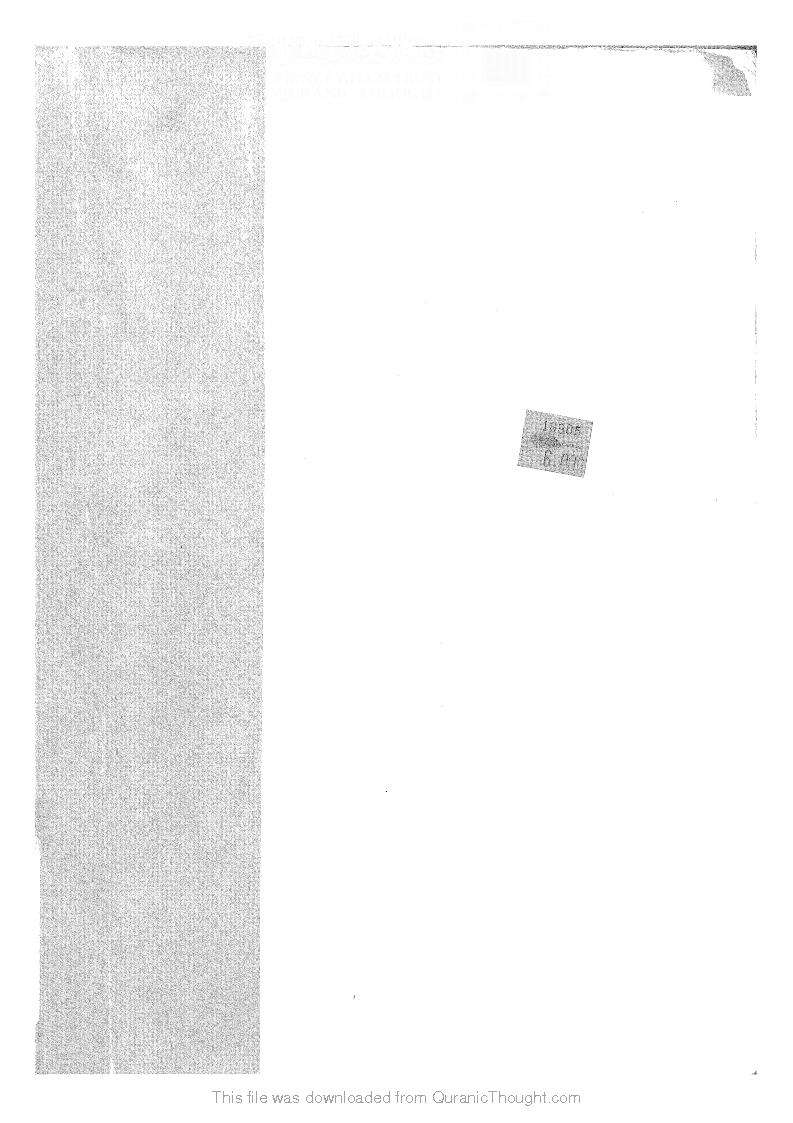 مخلفات الرسول في المسجد الحسيني