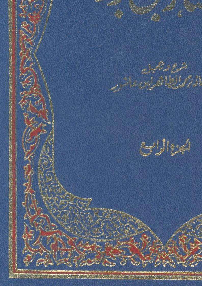 ديوان بشار بن برد