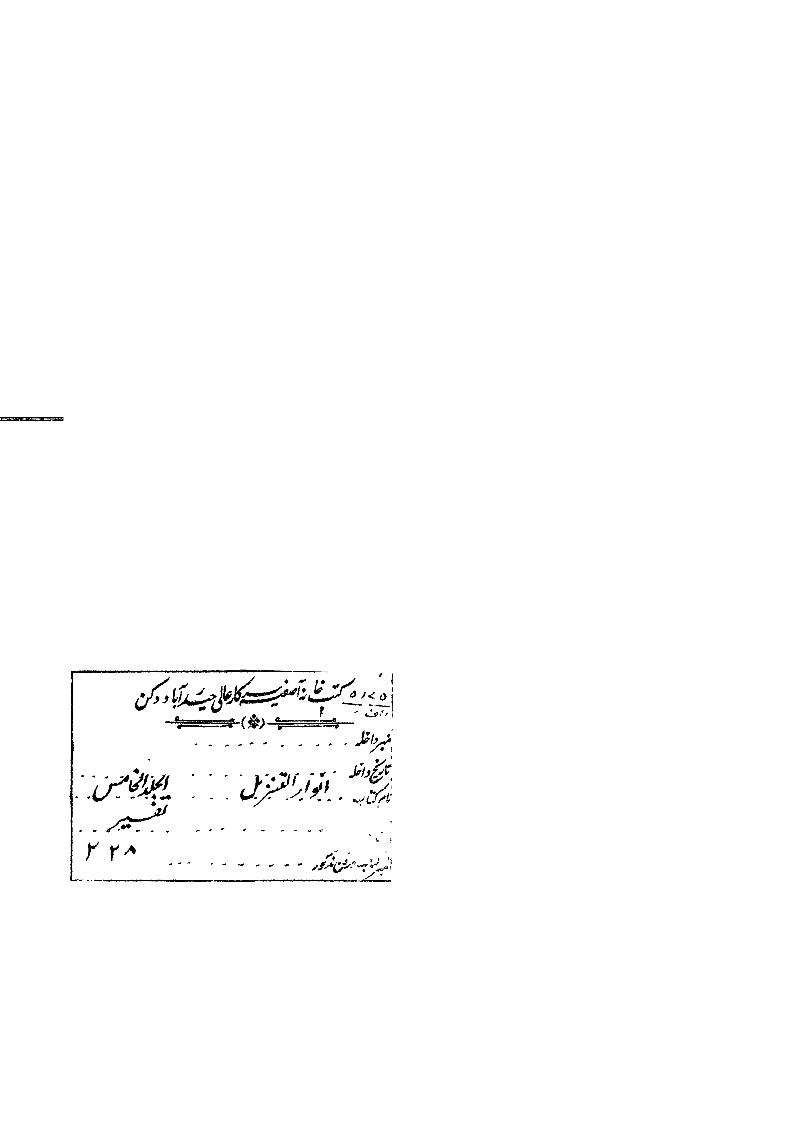 أنوار التنزيل وأسرار التأويل ( 5 )