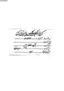 تنبيه المغترين