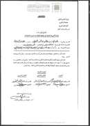 آراء ابن السراج غير البصرية في كتابه الاصول في النحو  ( رسالة ماجستير )